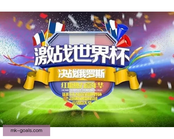 尽享世界杯竞猜乐趣，畅玩精彩赛事预测与奖励活动平台
